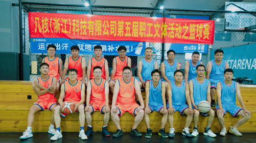 迎亚运，展风采|公司开展第五届职工文体活动